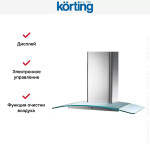 Каминная вытяжка Korting KHC 9954 X