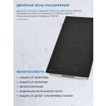 Встраиваемая электрическая варочная панель Zugel ZEH292B
