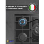 Встраиваемая газовая варочная панель Zigmund & Shtain M 26.4 B