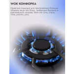 Встраиваемая газовая варочная панель Delvento V30V20B001