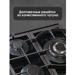 Встраиваемая газовая варочная панель Zigmund & Shtain M 26.4 B