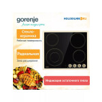 Встраиваемая электрическая варочная панель Gorenje EC 642 CLI