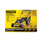 Газонокосилка бензиновая STEHER GLM-410