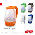 Чайник электрический Великие реки Дон-1 оранжевый