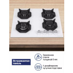 Встраиваемая газовая варочная панель Maunfeld EGHG.64.23CW/G