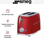Тостер Smeg TSF01RDEU