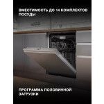 Встраиваемая посудомоечная машина Hyundai HBD 660