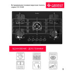 Встраиваемая газовая варочная панель Gefest СГ СН 2340