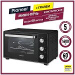 Мини-печь Pioneer MO5019G black
