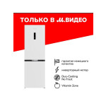 Холодильник Grundig GKPN66830FW