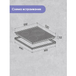 Встраиваемая электрическая варочная панель Zigmund & Shtain CN 39.6 B