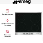 Встраиваемая индукционная варочная панель Smeg SI964XM