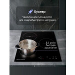 Встраиваемая индукционная варочная панель Zigmund & Shtain CI 33.4 B