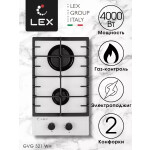 Встраиваемая газовая варочная панель Lex GVG 321 WH