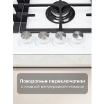 Встраиваемая газовая варочная панель Zigmund & Shtain MN 197.61 I