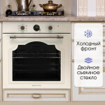 Встраиваемый электрический духовой шкаф Zigmund & Shtain E 138 X