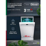 Посудомоечная машина Delonghi DDWS 09S Citrino