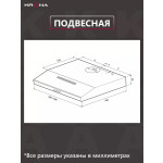Вытяжка Krona Ermina 500 inox PB
