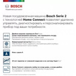 Встраиваемая посудомоечная машина Bosch SPV2IKX3BR