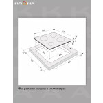 Встраиваемая электрическая варочная панель Krona CELLO 60 BL/S