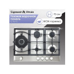 Встраиваемая газовая варочная панель Zigmund & Shtain G 14.7 S