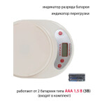 Весы кухонные Supra BSS-4515PB