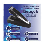 Машинка для стрижки Бердск Э.ЭМ.002.АБ