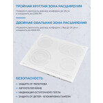 Встраиваемая электрическая варочная панель Zugel ZEH603W