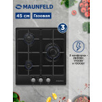 Встраиваемая газовая варочная панель Maunfeld EGHE.43.3STS-EB