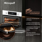 Встраиваемый электрический духовой шкаф Weissgauff EOV 691 PDW