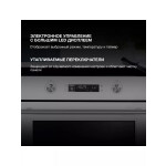 Встраиваемый электрический духовой шкаф Hyundai HEO 6648 WG