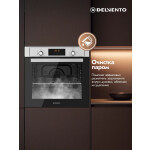 Встраиваемый электрический духовой шкаф Delvento V6EM59001