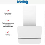 Каминная вытяжка Korting KHC 69499 GW