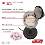 Чайник электрический Великие реки Нева-6