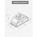 Встраиваемая вытяжка Zigmund & Shtain K 356.51 W