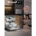 Встраиваемая посудомоечная машина Weissgauff BDW 6138 D
