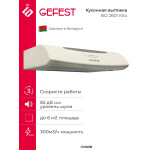 Вытяжка Gefest ВО 2601 К54