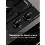 Встраиваемая газовая варочная панель Zigmund & Shtain G 14.3 B