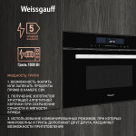 Встраиваемая микроволновая печь Weissgauff BMWO-341 DB