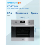 Встраиваемый электрический духовой шкаф Korting OKB 760 FX