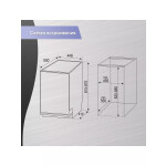 Встраиваемая посудомоечная машина Zigmund & Shtain DW 129.4509 X