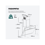 Встраиваемая вытяжка LuxDorf 5611 LX