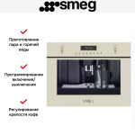 Встраиваемая кофемашина Smeg CMS8451P