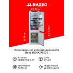 Встраиваемый холодильник Beko BCNA275E2S
