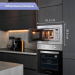 Встраиваемая микроволновая печь Zigmund & Shtain BMO 16.202 S