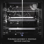 Встраиваемый электрический духовой шкаф Zigmund & Shtain E 145 W