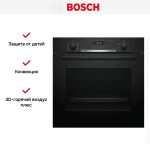 Встраиваемый электрический духовой шкаф Bosch HBT537FB0