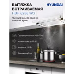 Встраиваемая вытяжка Hyundai HBH 6236 WG