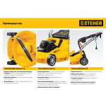 Газонокосилка электрическая STEHER LM-33-1300