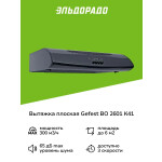 Вытяжка Gefest ВО 2601 К41
